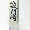 My Bottle Butler Hatozaki Small Batch Japanese Whiskey 750
