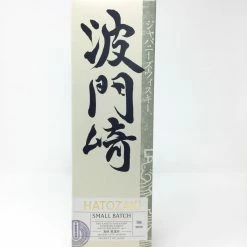 My Bottle Butler Hatozaki Small Batch Japanese Whiskey 750